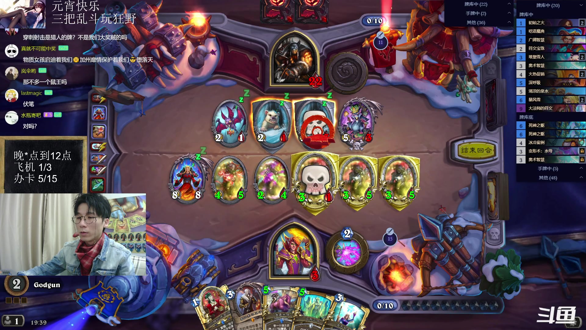 【2023-02-05 18点场】神棍老师麦迪文：神棍老师：偶尔迟到的直播间