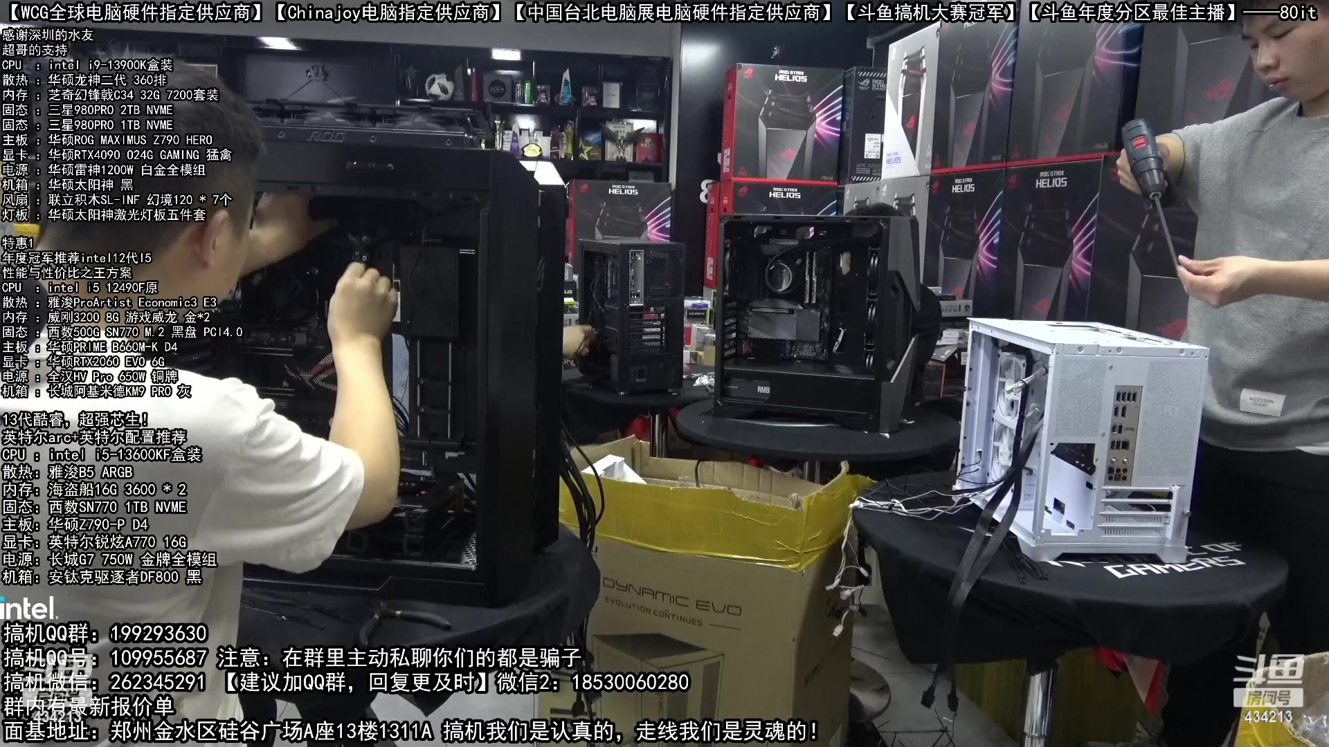 【2023-02-05 07点场】80it电脑网：郑州80it：元宵节电脑活动火热进行中