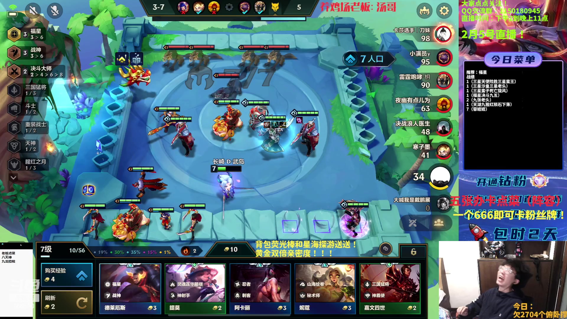 【2023-02-05 17点场】不太嘻哈的Ccj：福星专场！1元粉丝牌~~~