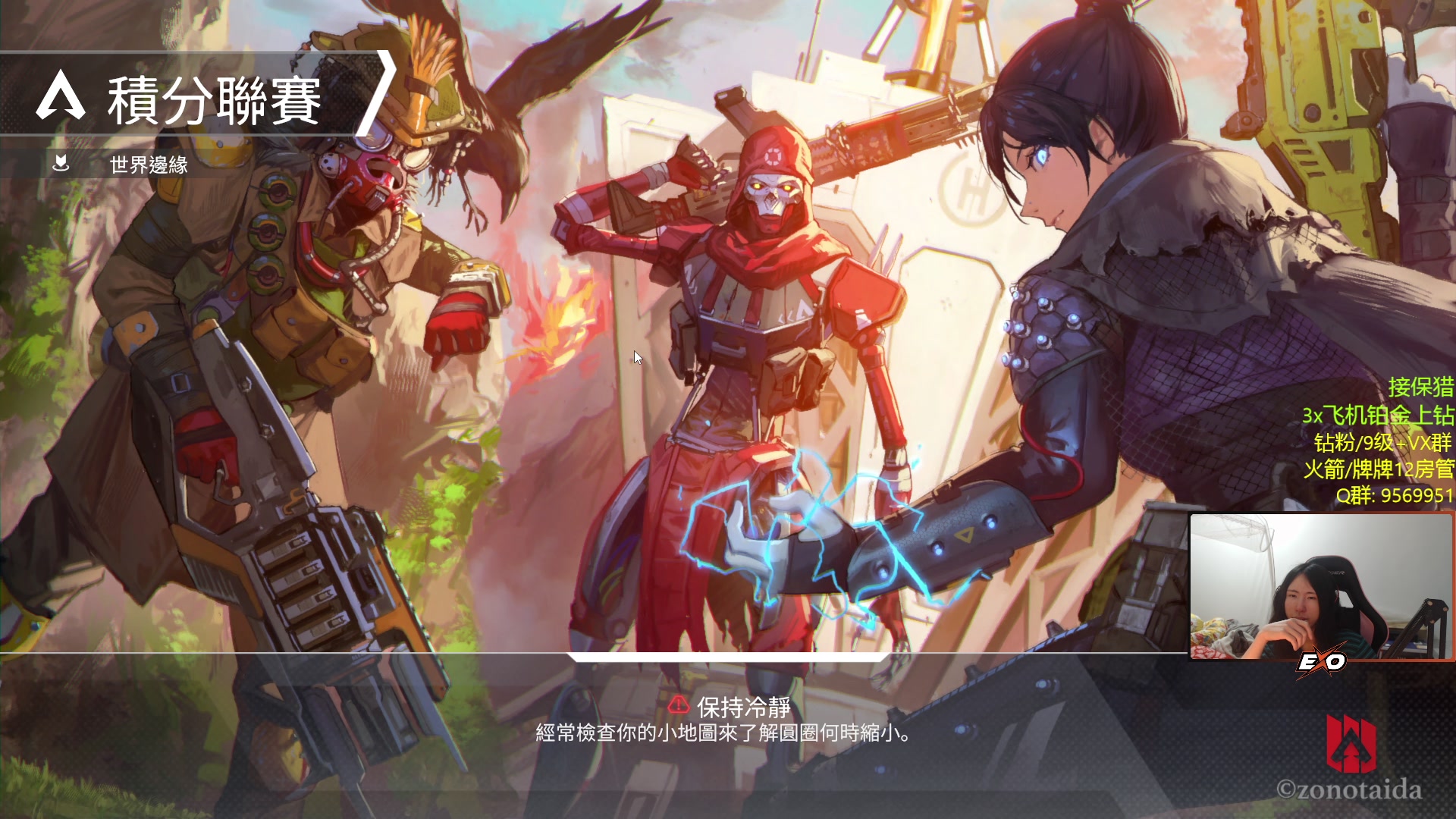 【2023-01-27 05点场】Raizy雪：顶尖瞄准～