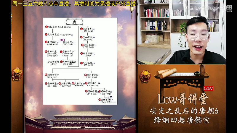【文化】都说我名字很LOW的精彩时刻 20230205 08点场