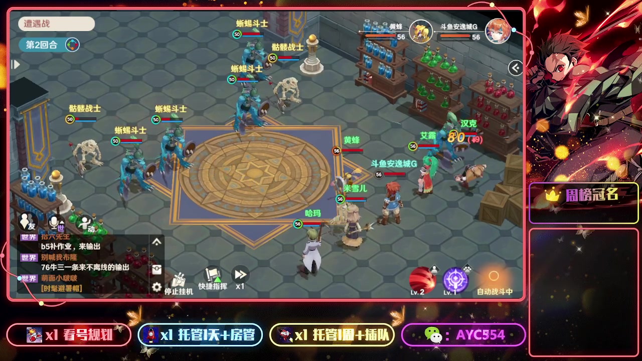 【2023-02-05 13点场】安逸城GG：【魔力宝贝：旅人】经典场景与角色