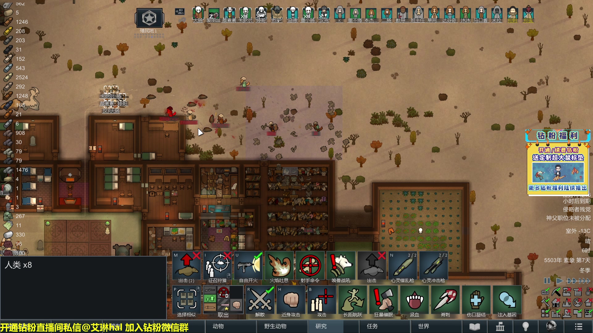 【2023-02-05 00点场】单车老师不迟到：单车】rimworld环世界新手主播