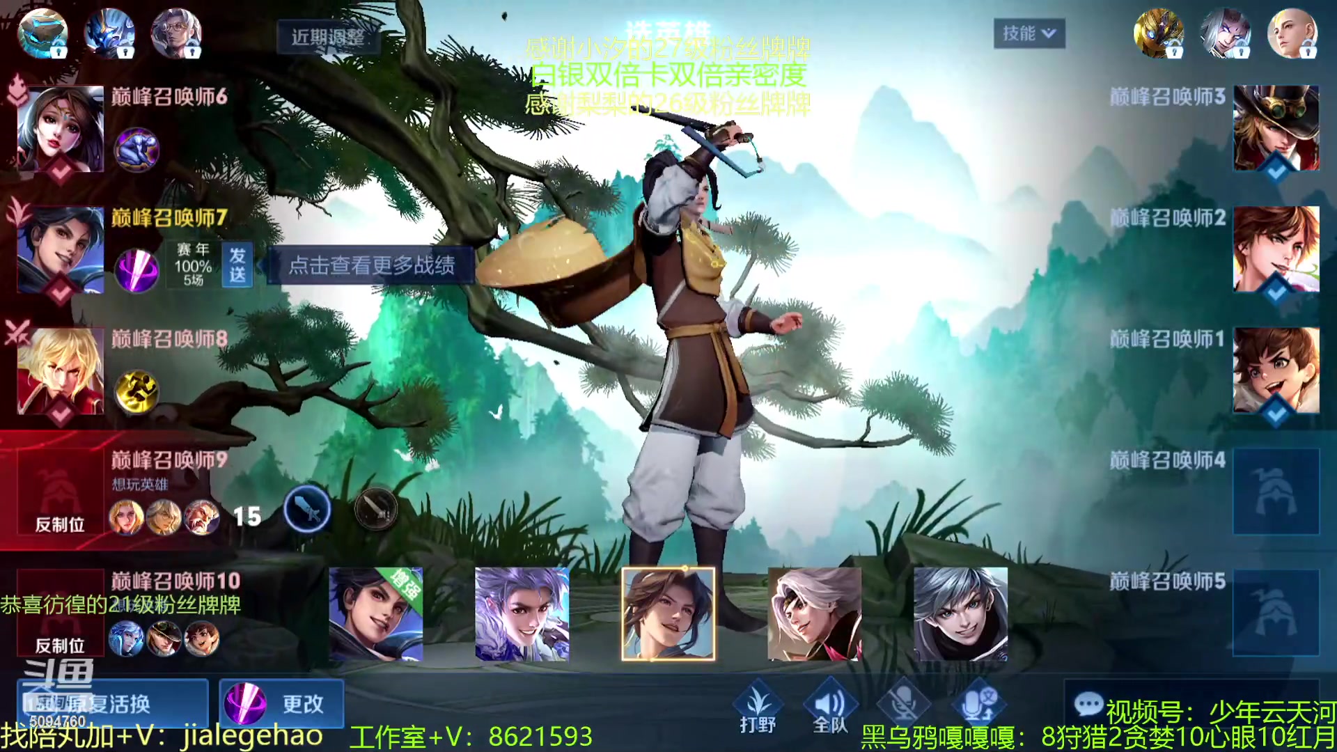 【2023-02-05 12点场】青鸾少年云天河：今日一元粉丝牌！