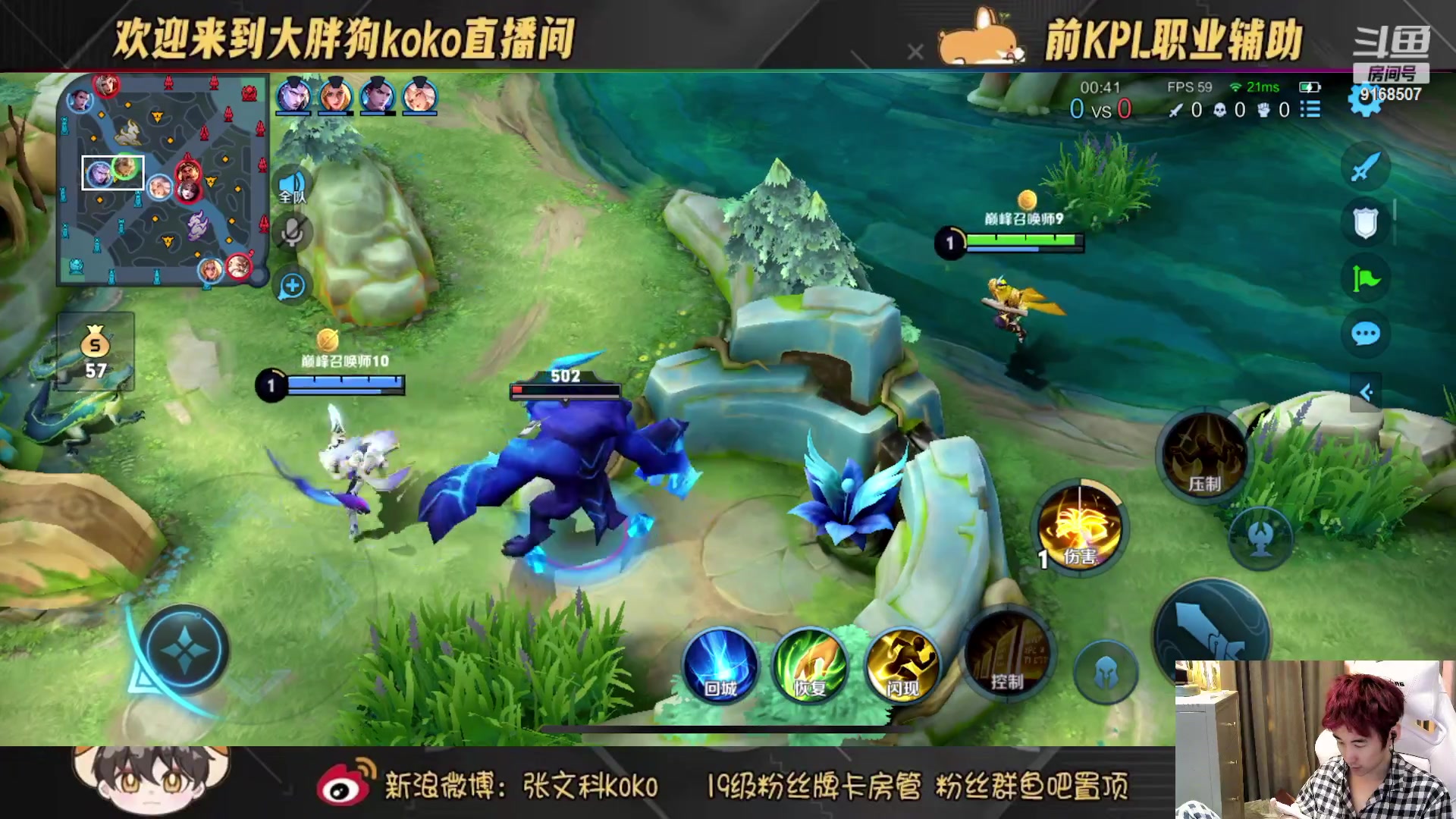 【2023-02-05 17点场】大胖狗koko：斗鱼第一辅助 高分辅王