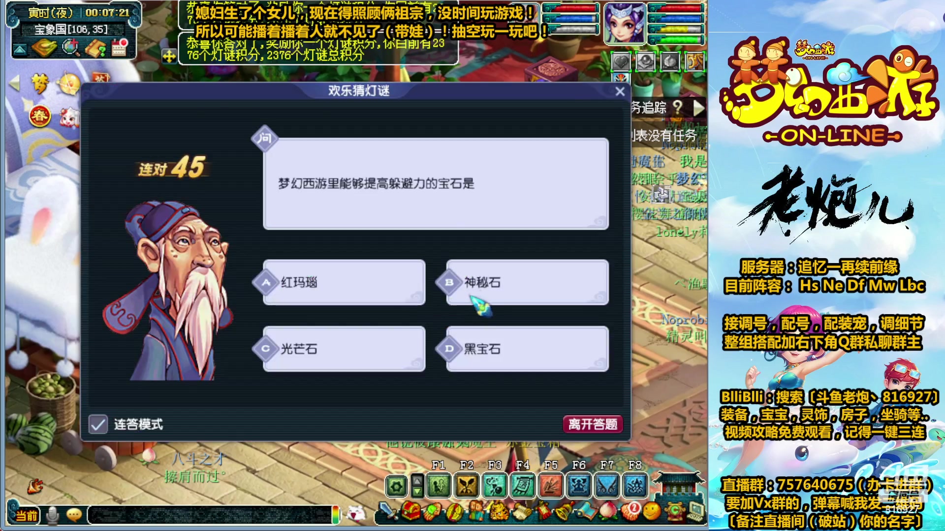 【2023-02-05 00点场】Mhxy炮哥丶：老炮：效率175，努力化圣ing...
