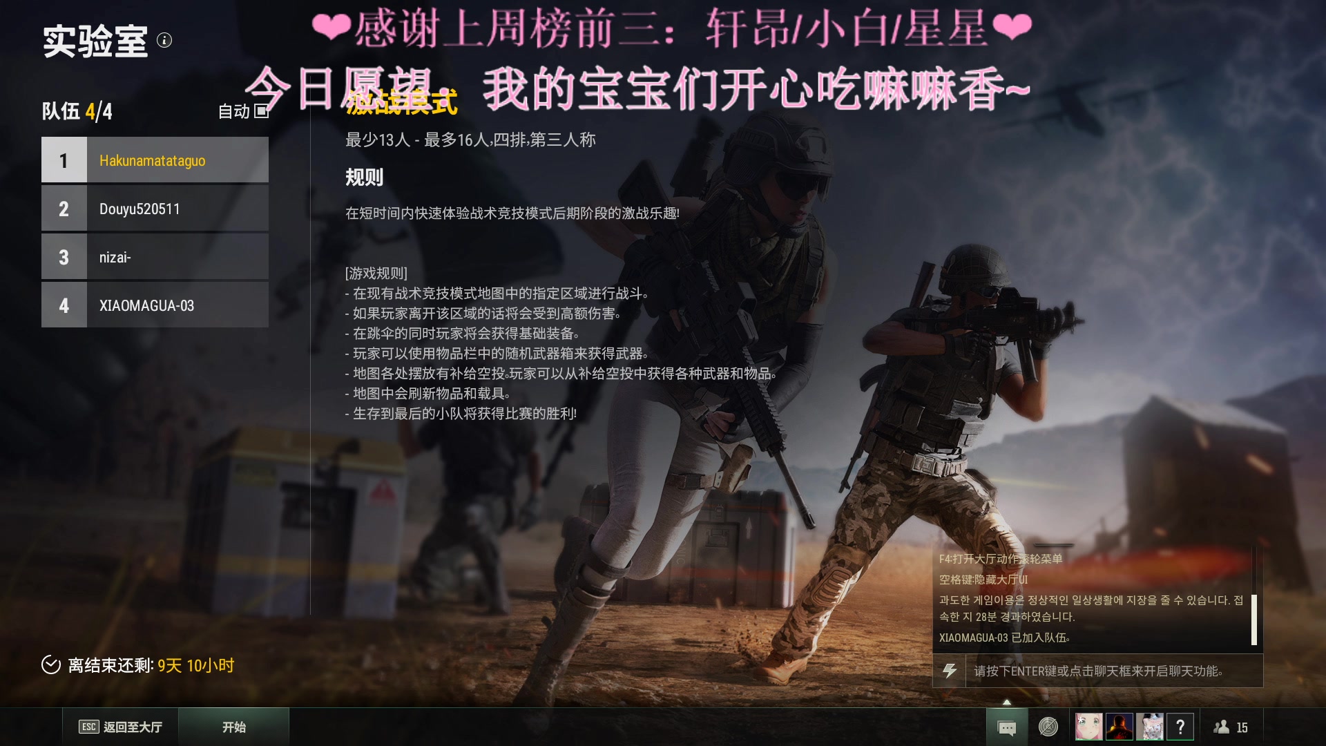 【2023-02-05 20点场】绘心菇凉：❤5倍亲密，元宵节快乐！❤️