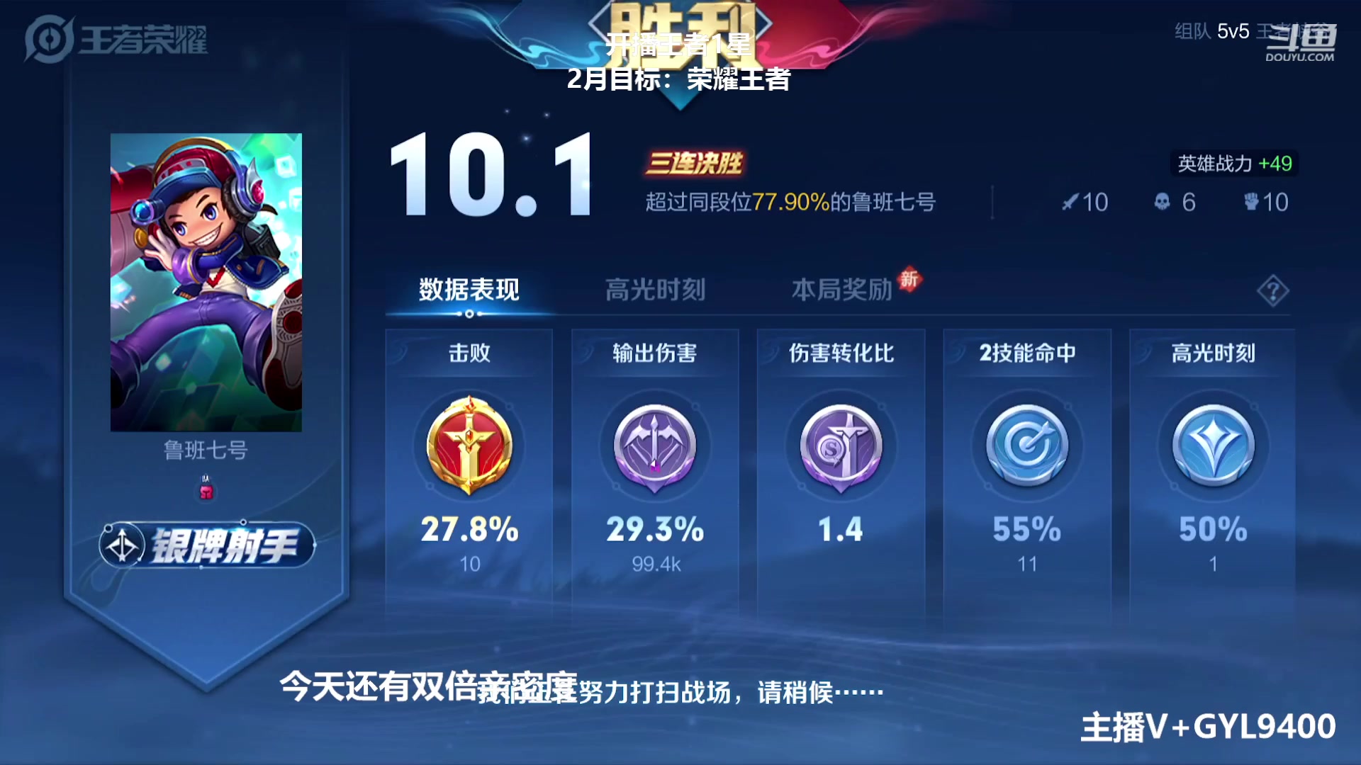 【2023-02-05 08点场】Fly高一刀：高一刀：在上50