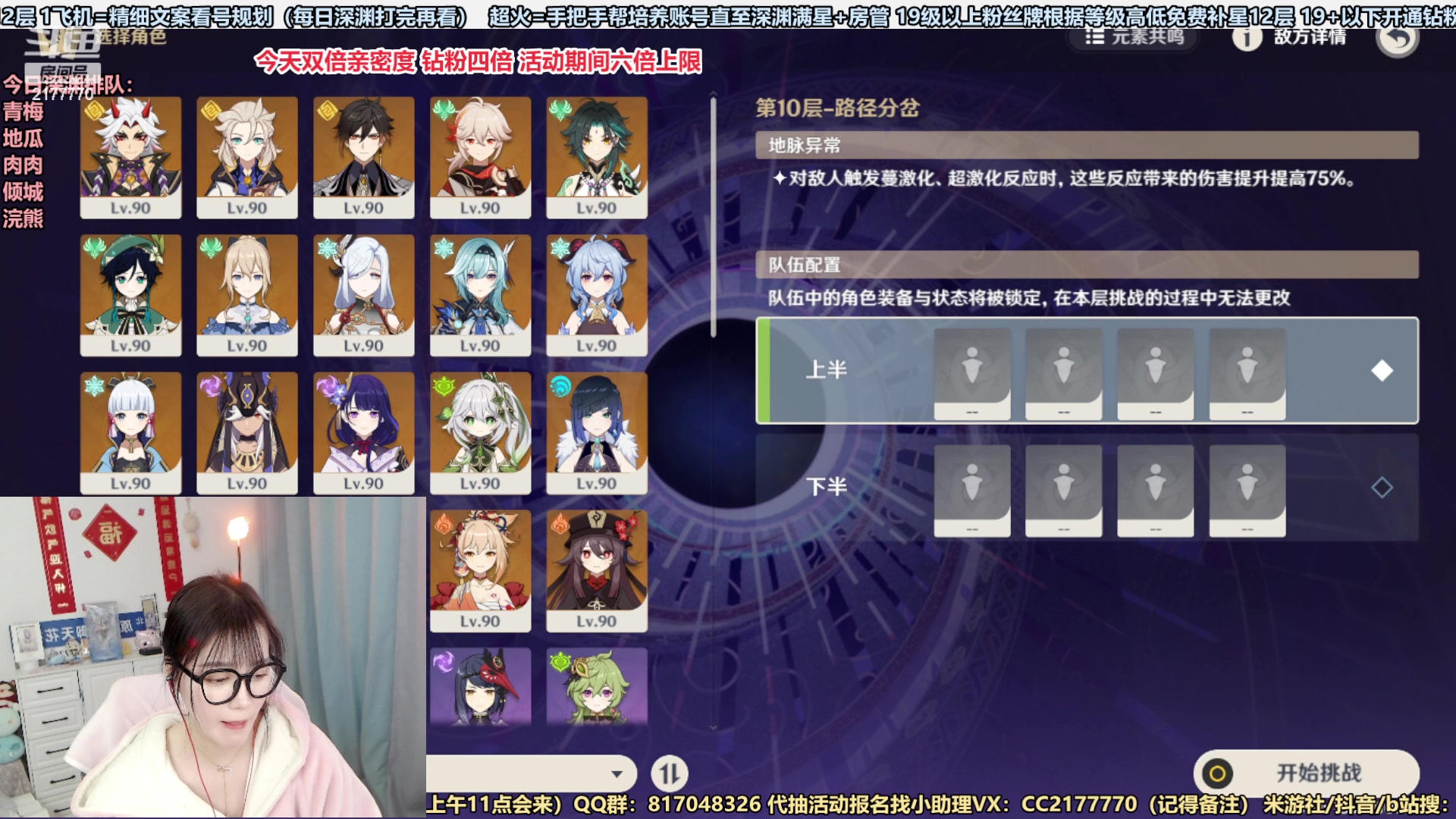 【2023-02-04 12点场】初初大小姐：原神嘴强女主播-上限6倍亲密度