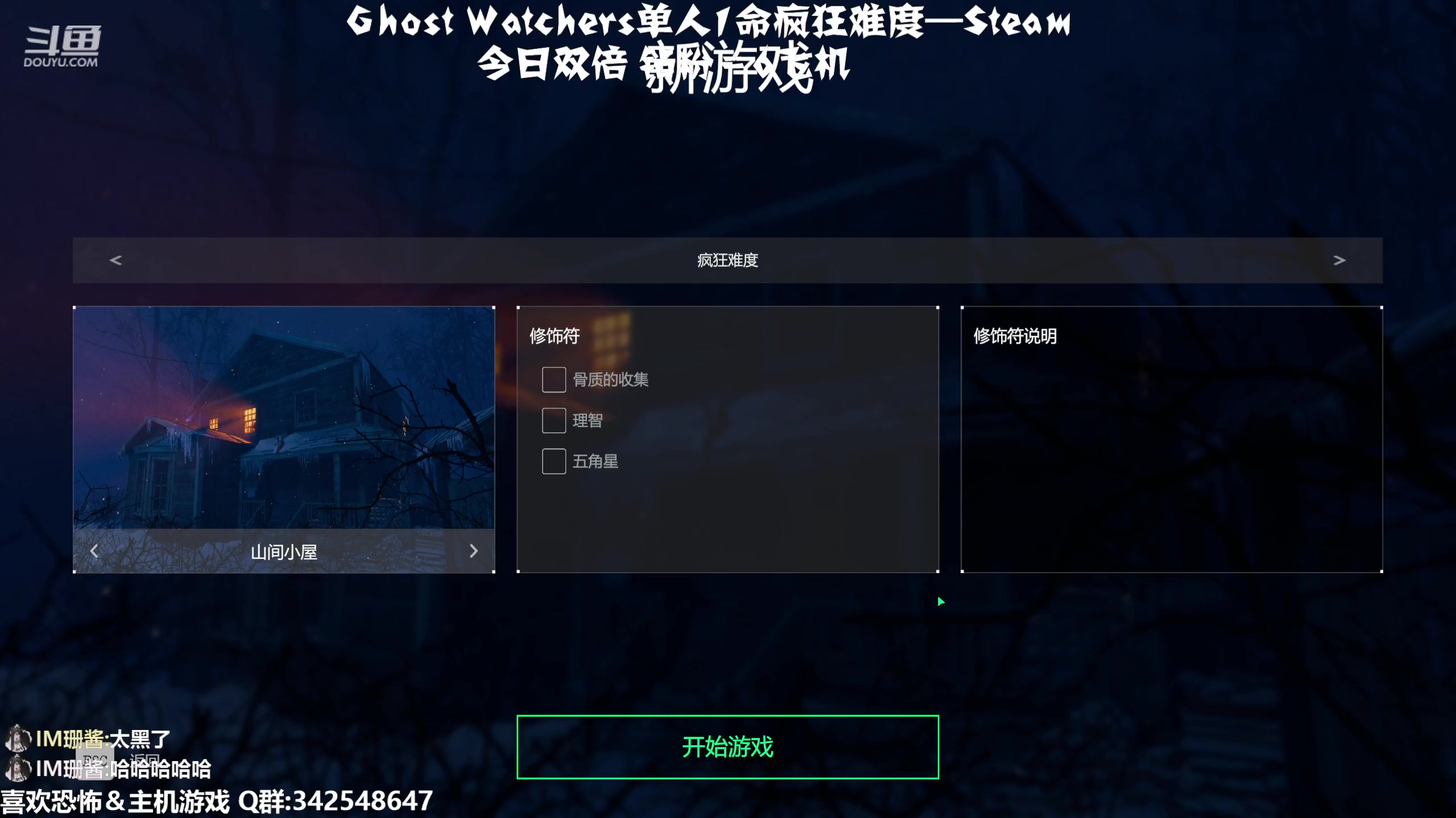 【2023-02-05 01点场】机长YG：【机长】第一恐怖直播间直播中！！