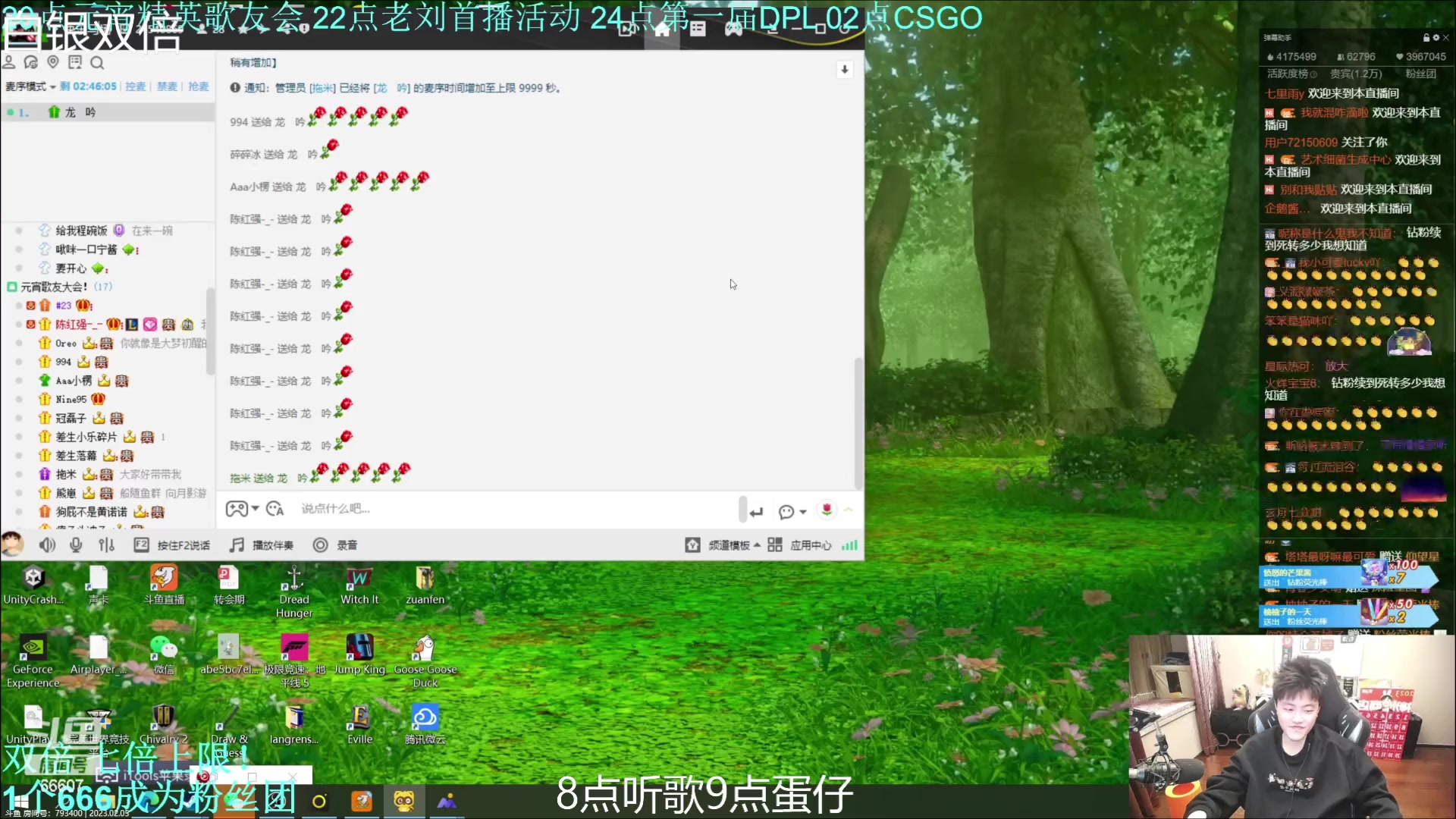 【2023-02-05 19点场】YTG丶落幕：白银双倍元宵节快乐