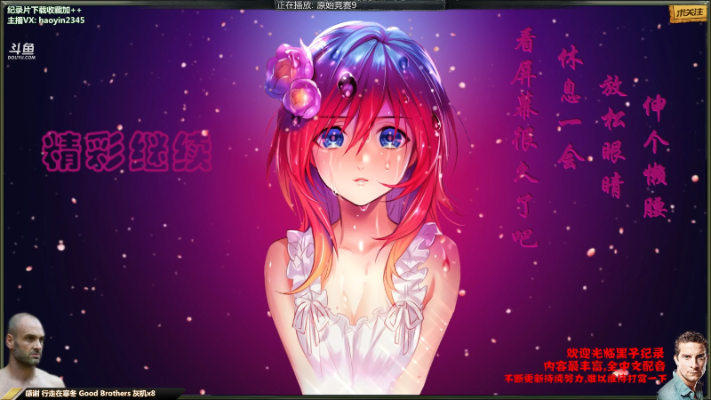 【纪录片】黑子影视haoyin1234的精彩时刻 20230205 23点场