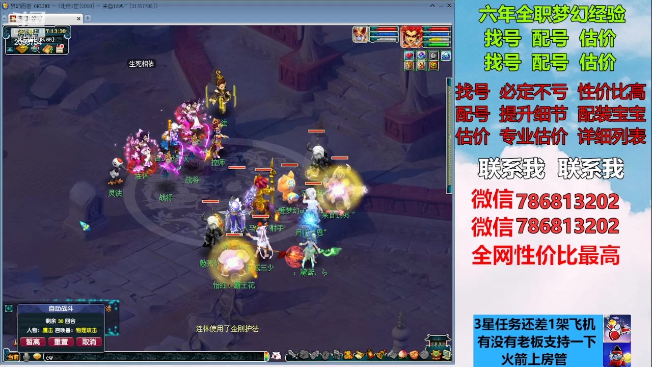 【2023-02-05 16点场】来自1995：找号主播。估号配号就是专业