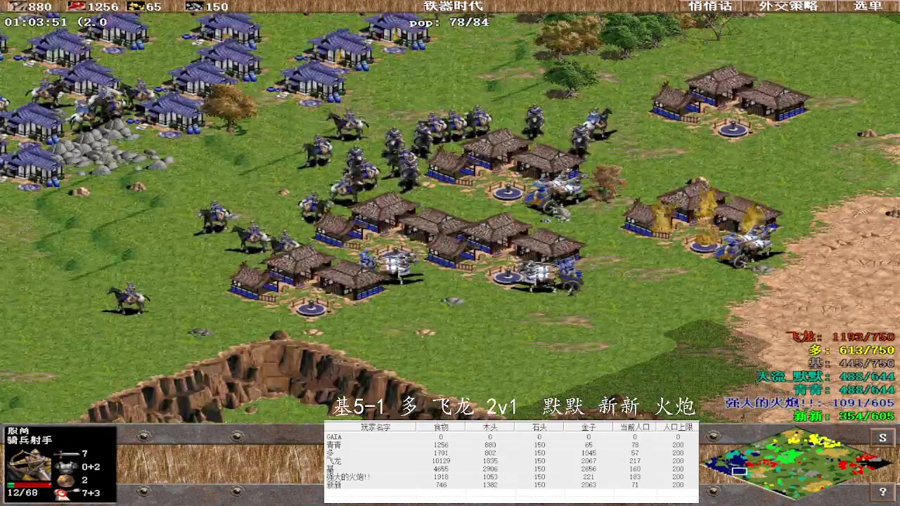 基5-1 多 飞龙 3v1  默默 新新 火炮