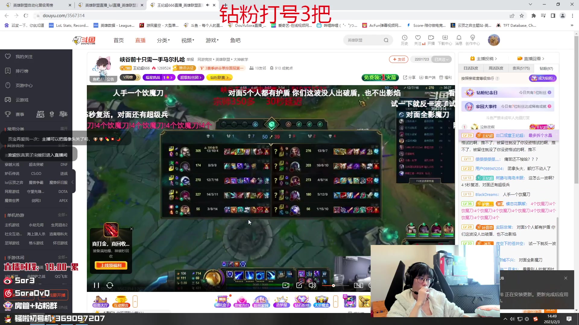 【2023-02-03 14点场】DouYuSora：Sora：打会钻粉号晚点峡谷