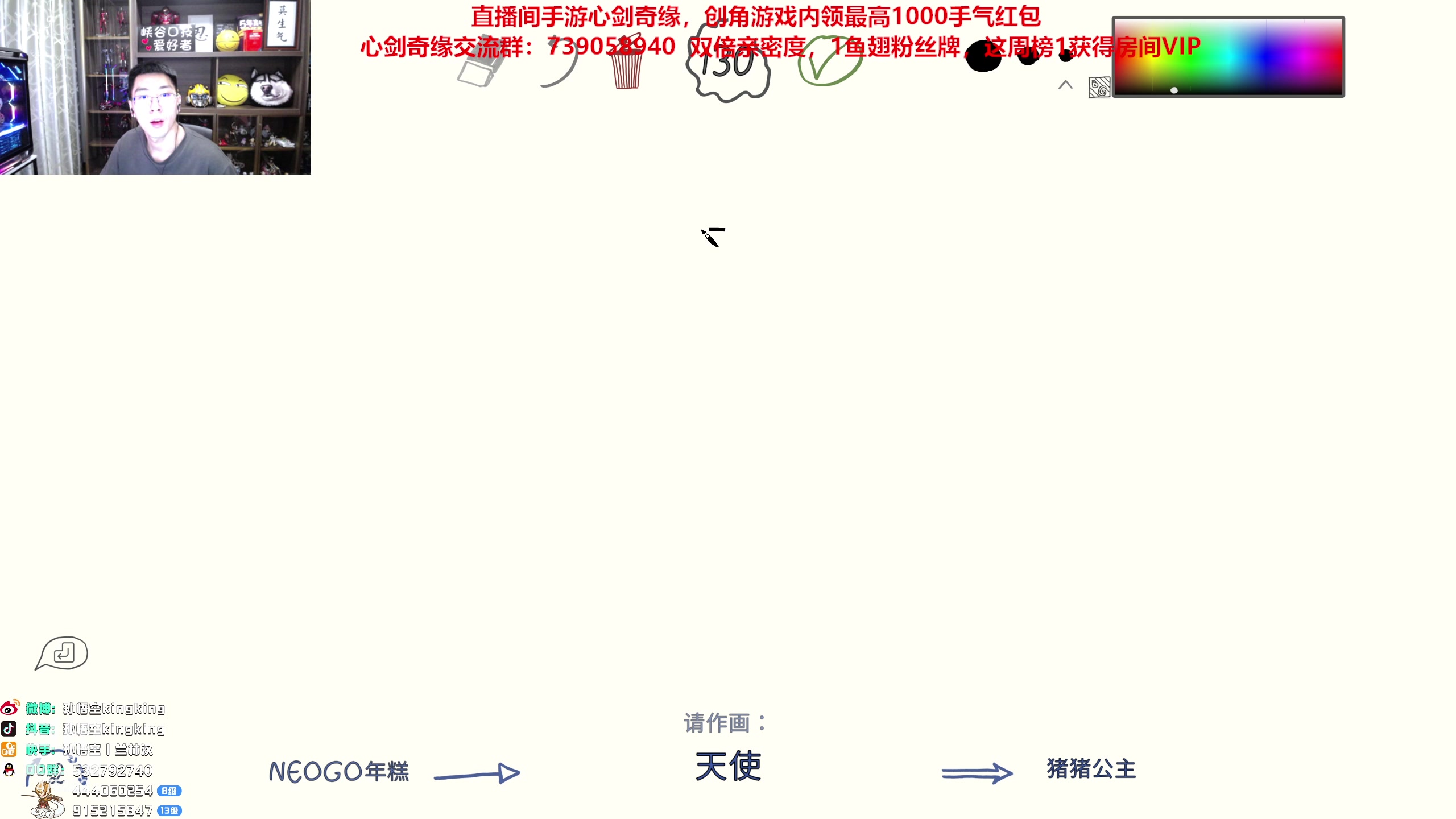 【2023-02-05 21点场】孙悟空丨兰林汉：孙悟空：1鱼翅粉丝牌，双倍亲密度