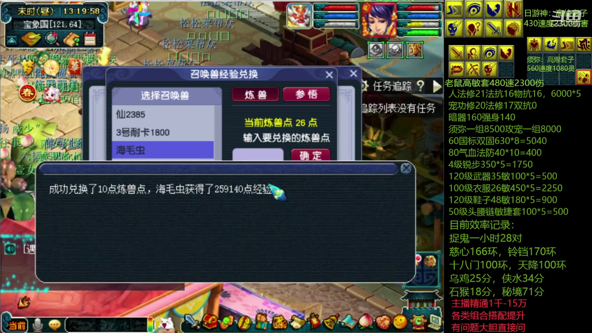 【2023-02-05 12点场】抠抠耀：秒1200捉鬼28对