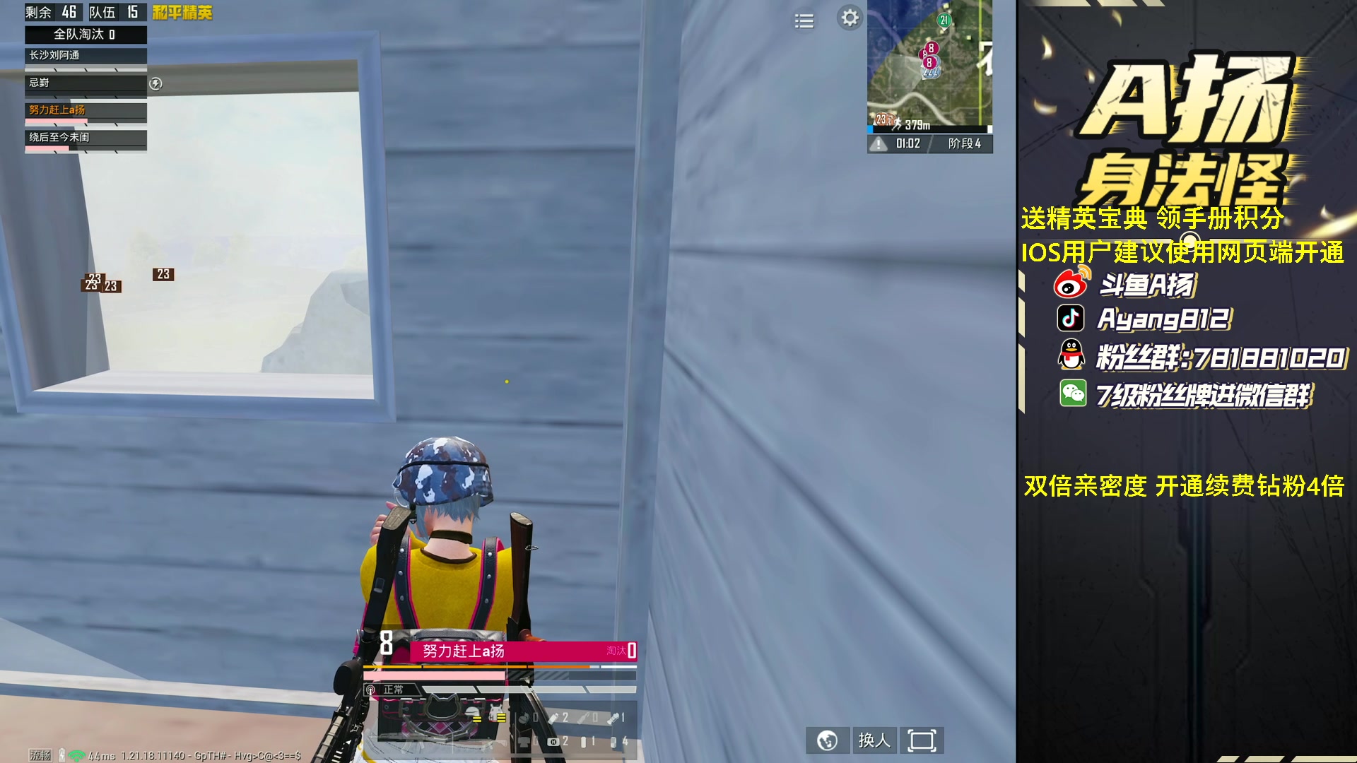 【2023-02-04 23点场】A扬丷：《1v4的神》