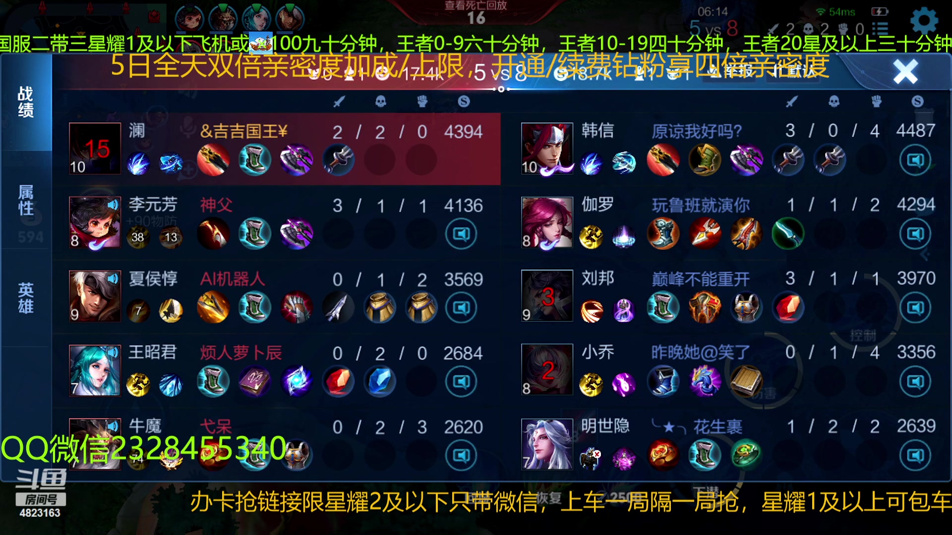 【2023-02-05 04点场】FBF丶飞总：国1鬼国服猴二带三办卡上车