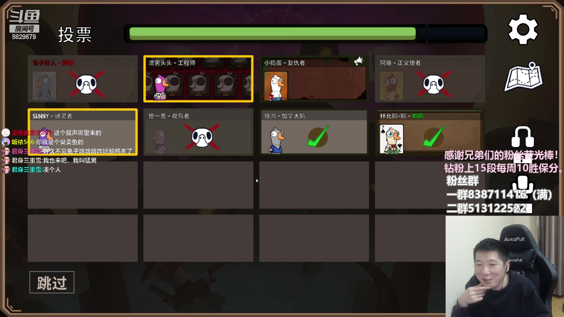 【2023-02-04 23点场】兔子队长丶：水友团建鸭鸭杀。