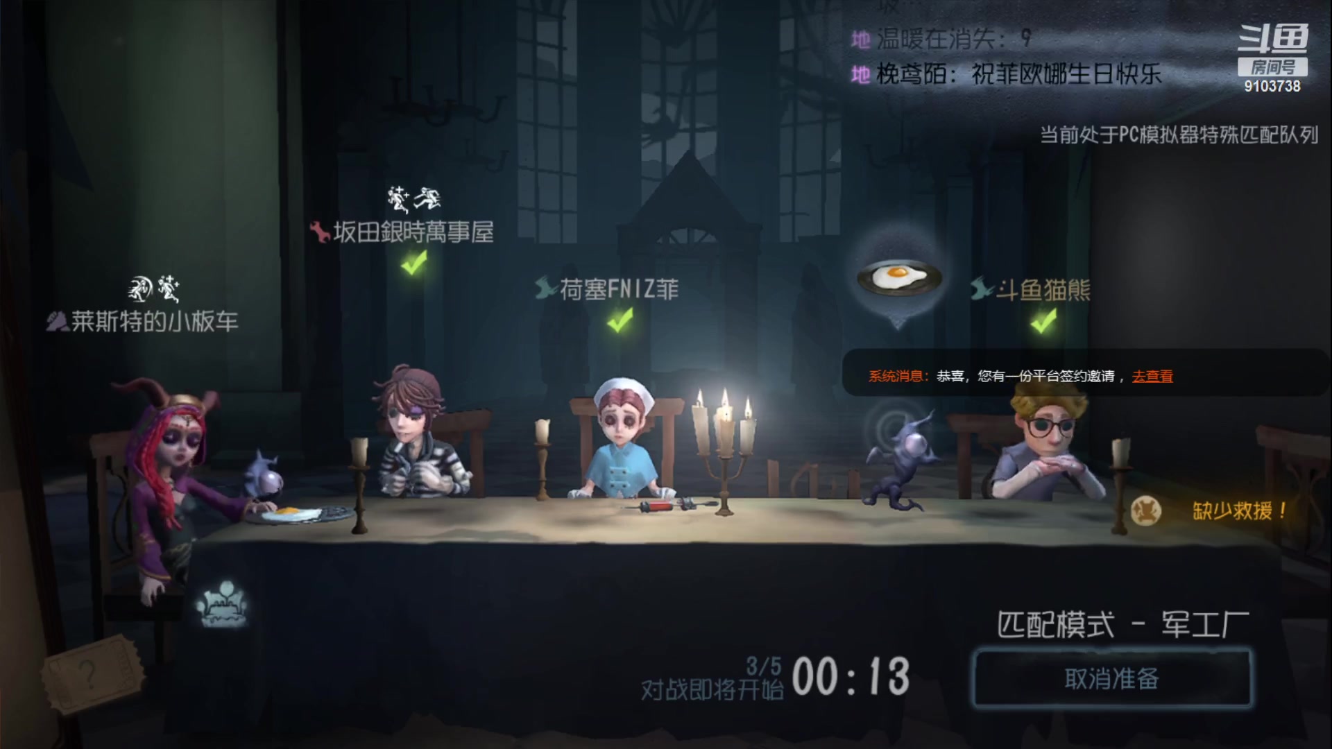 【2023-2-1 21点场】冬眠的猫熊F:第五人格；萌新