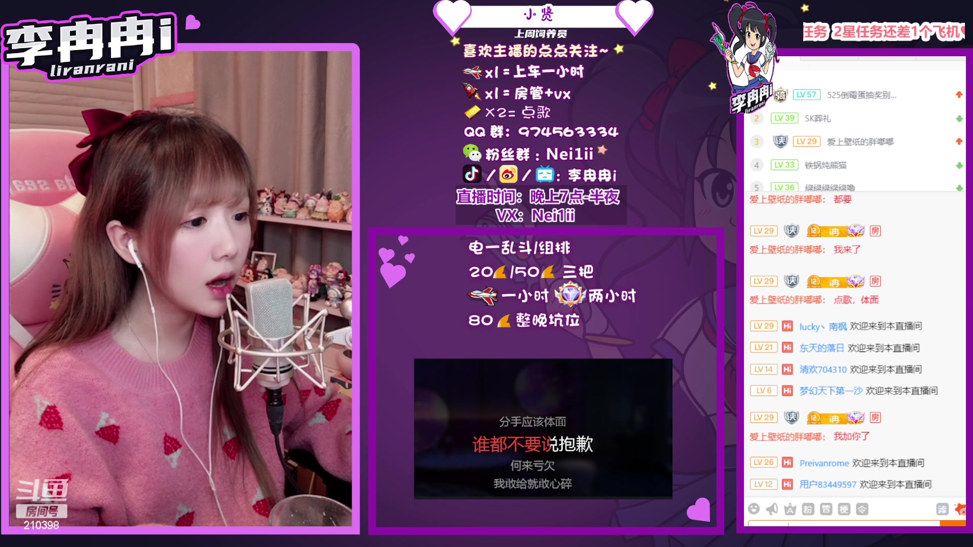 【2023-02-04 19点场】李冉冉i：❤冉冉欢乐车 黄金双倍亲密度❤