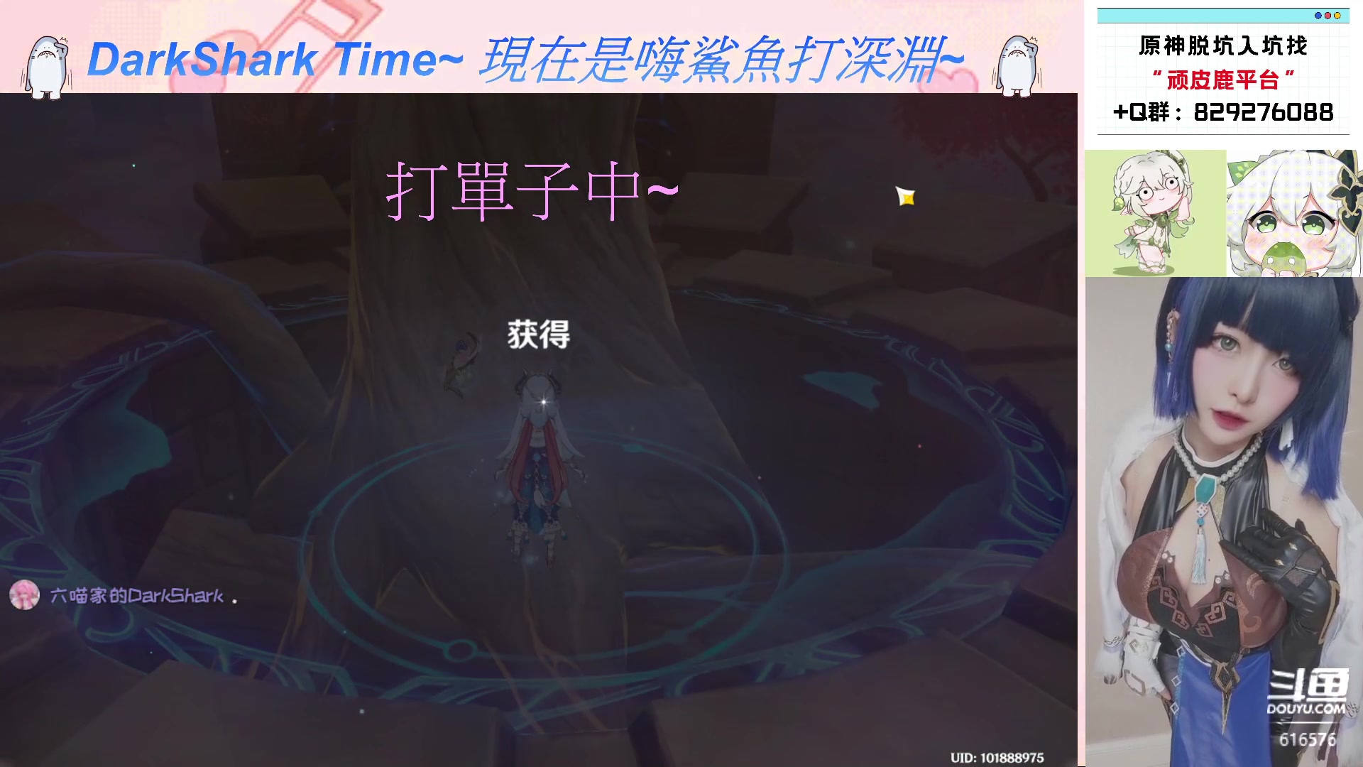 【2023-02-05 14点场】六喵喵喵丶：【看号材料晶蝶】今天双倍亲密度~