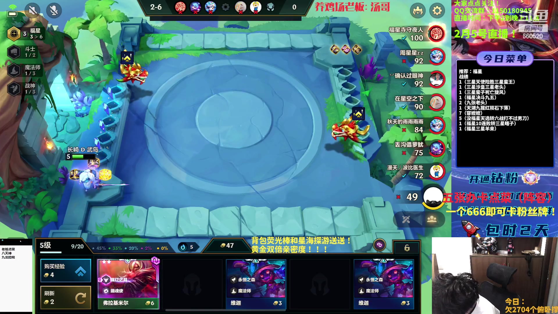 【2023-02-05 19点场】不太嘻哈的Ccj：福星专场！1元粉丝牌~~~