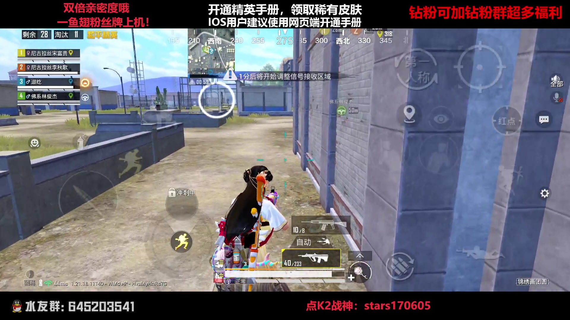 【2023-02-05 19点场】Dy花老湿：【守护手机荣光】