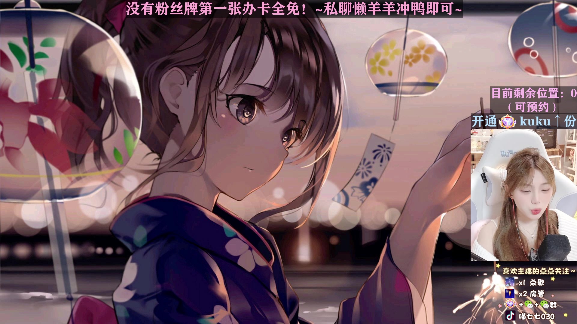【2023-02-04 14点场】喵七七030：【双倍】一元即可办卡~