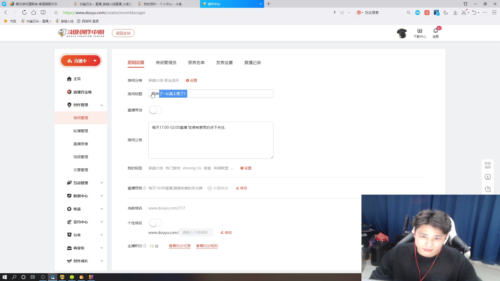 【2023-02-04 23点场】白鲨石头丶：今日黄金三倍哦！！！