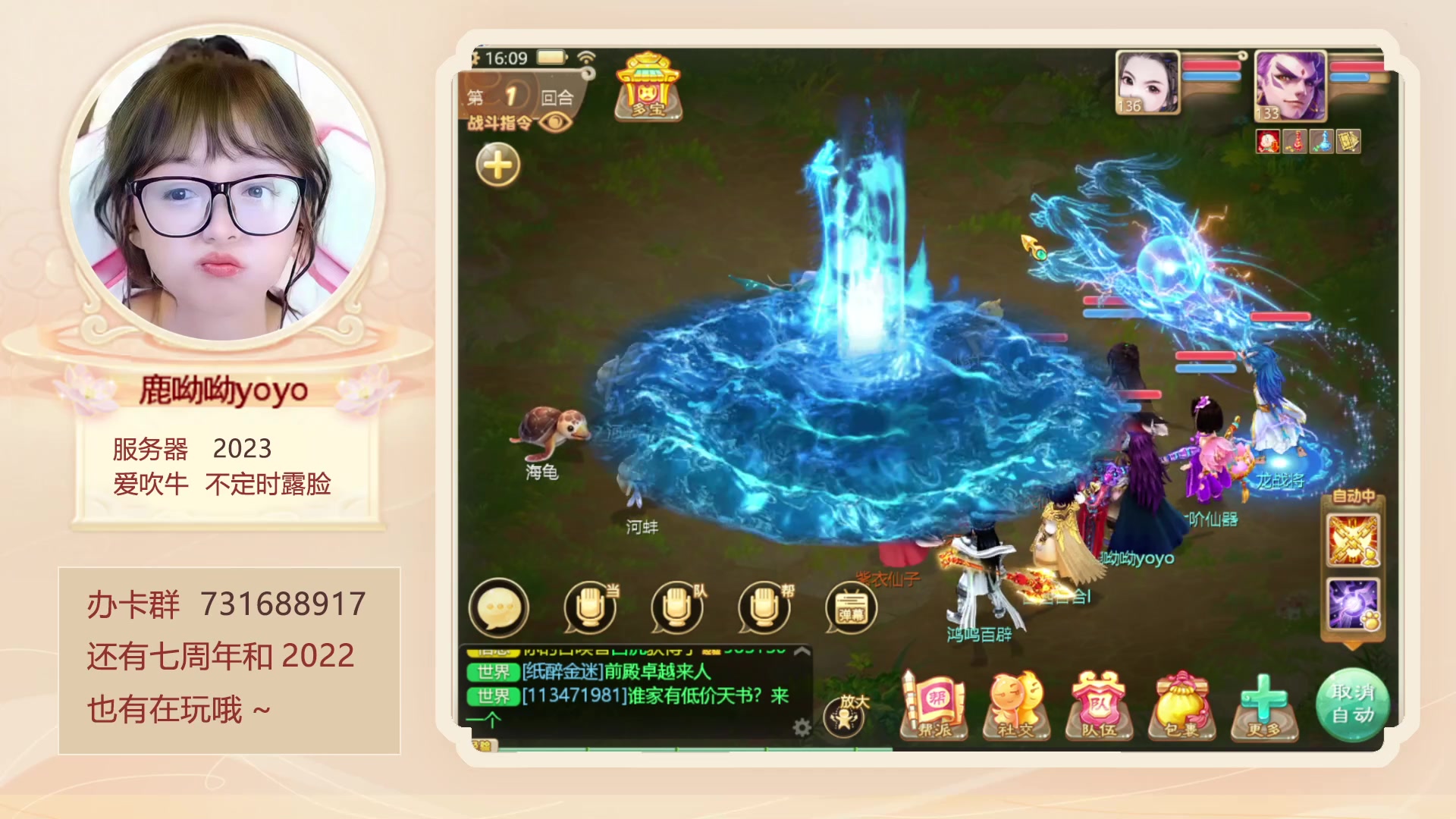 【2023-02-05 15点场】鹿呦呦yoyo：4点半猜灯谜送大话周边