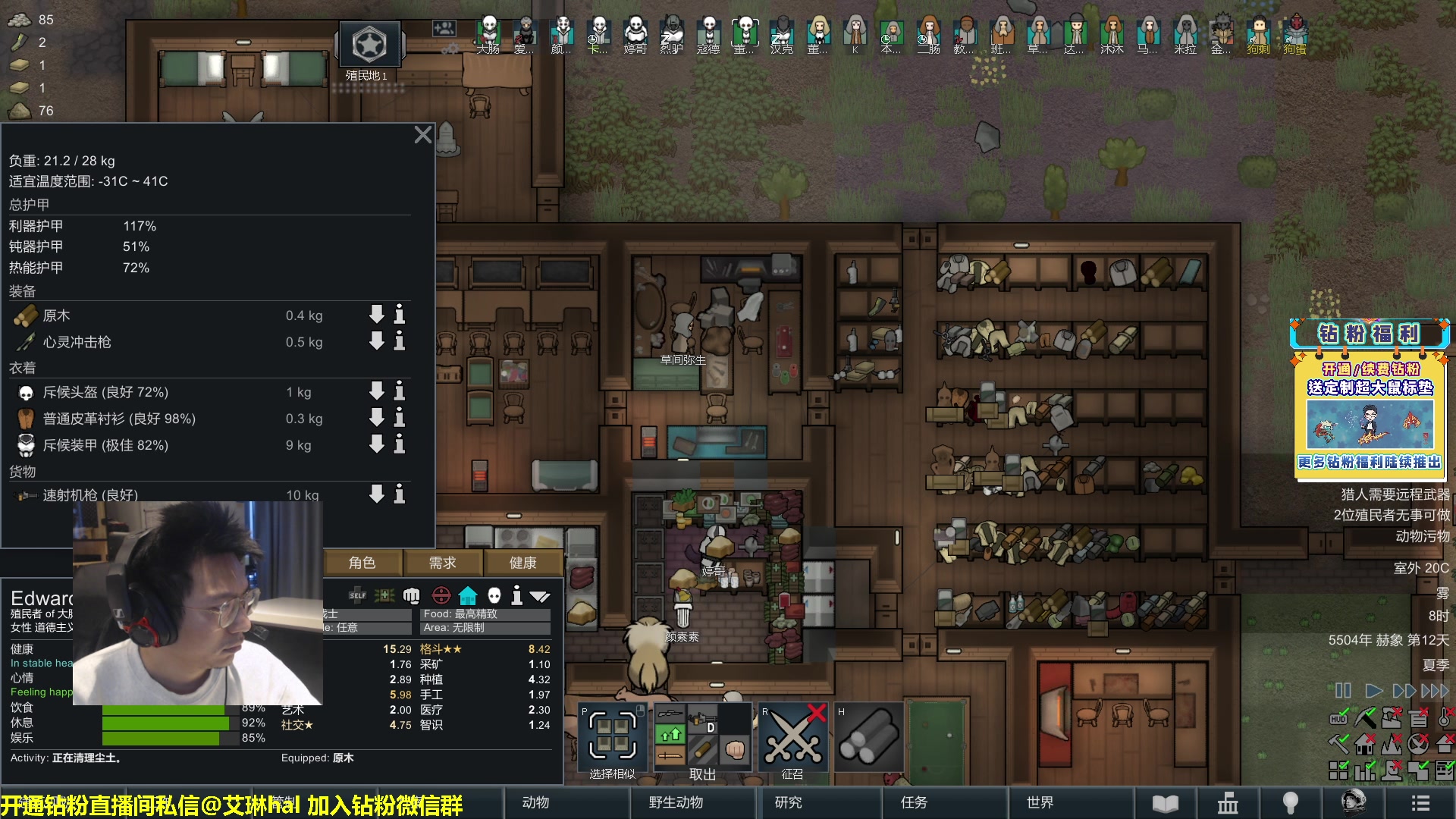 【2023-02-05 15点场】单车老师不迟到：单车】rimworld环世界新手主播