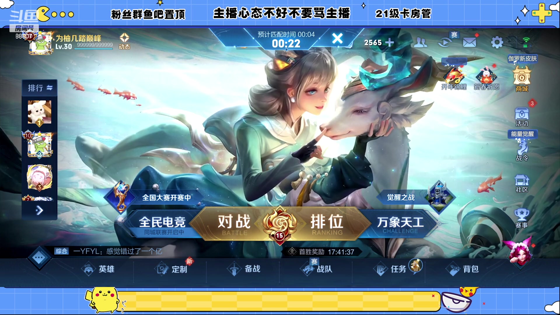 【2023-02-04 22点场】DYG易瞳：全能选手巅峰乱杀