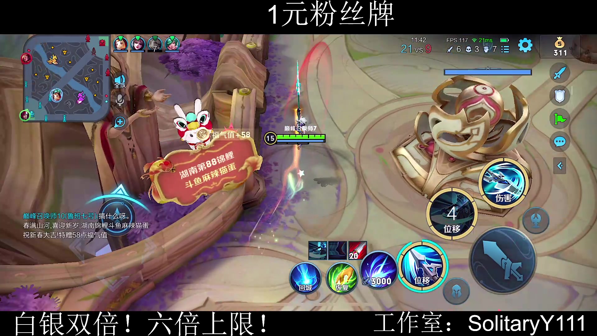 【2023-02-05 12点场】不如叫我慢慢：一元粉丝牌！白银双倍