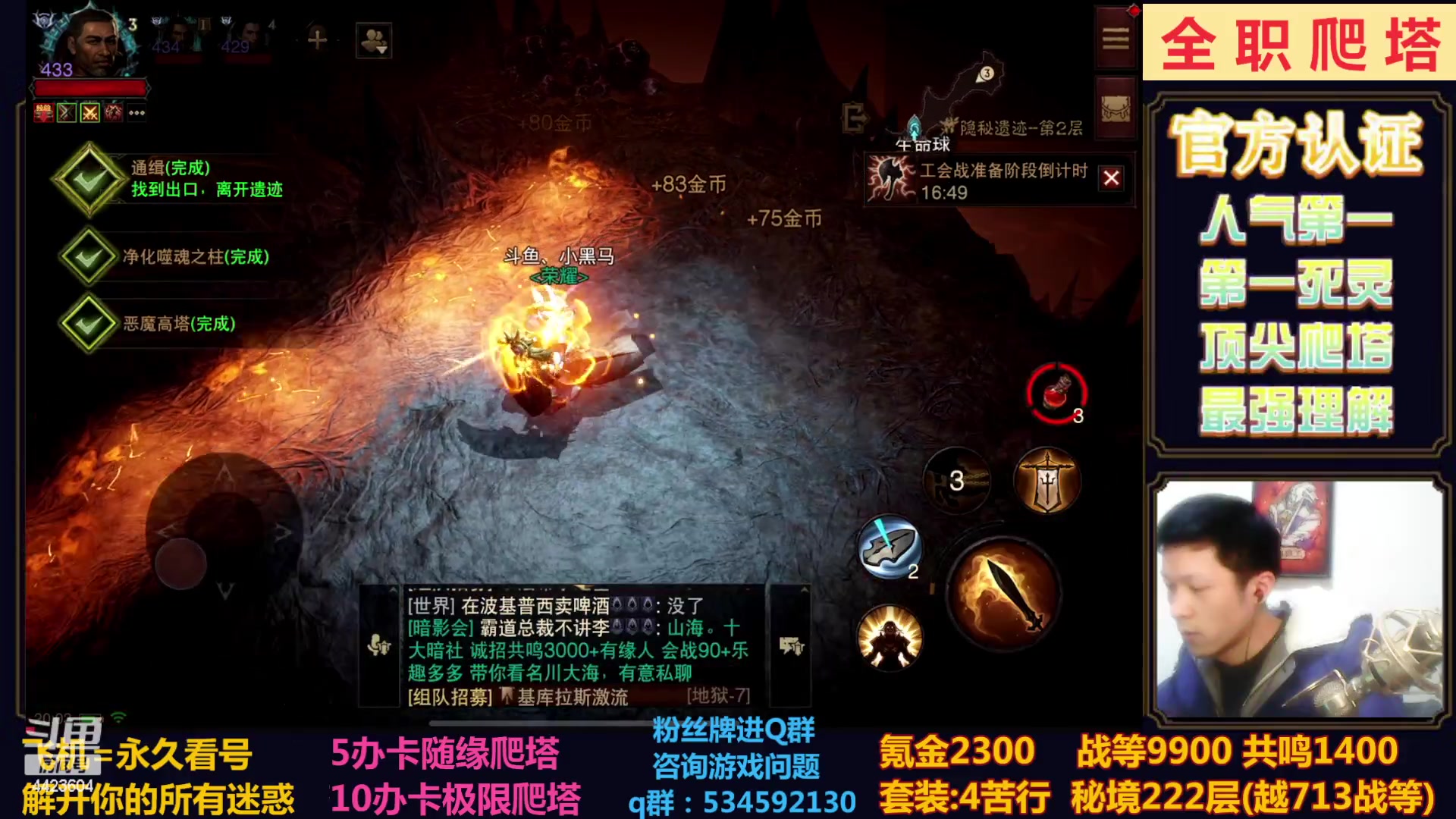 【2023-02-04 19点场】渝万丶小黑马：全职业极限爬塔