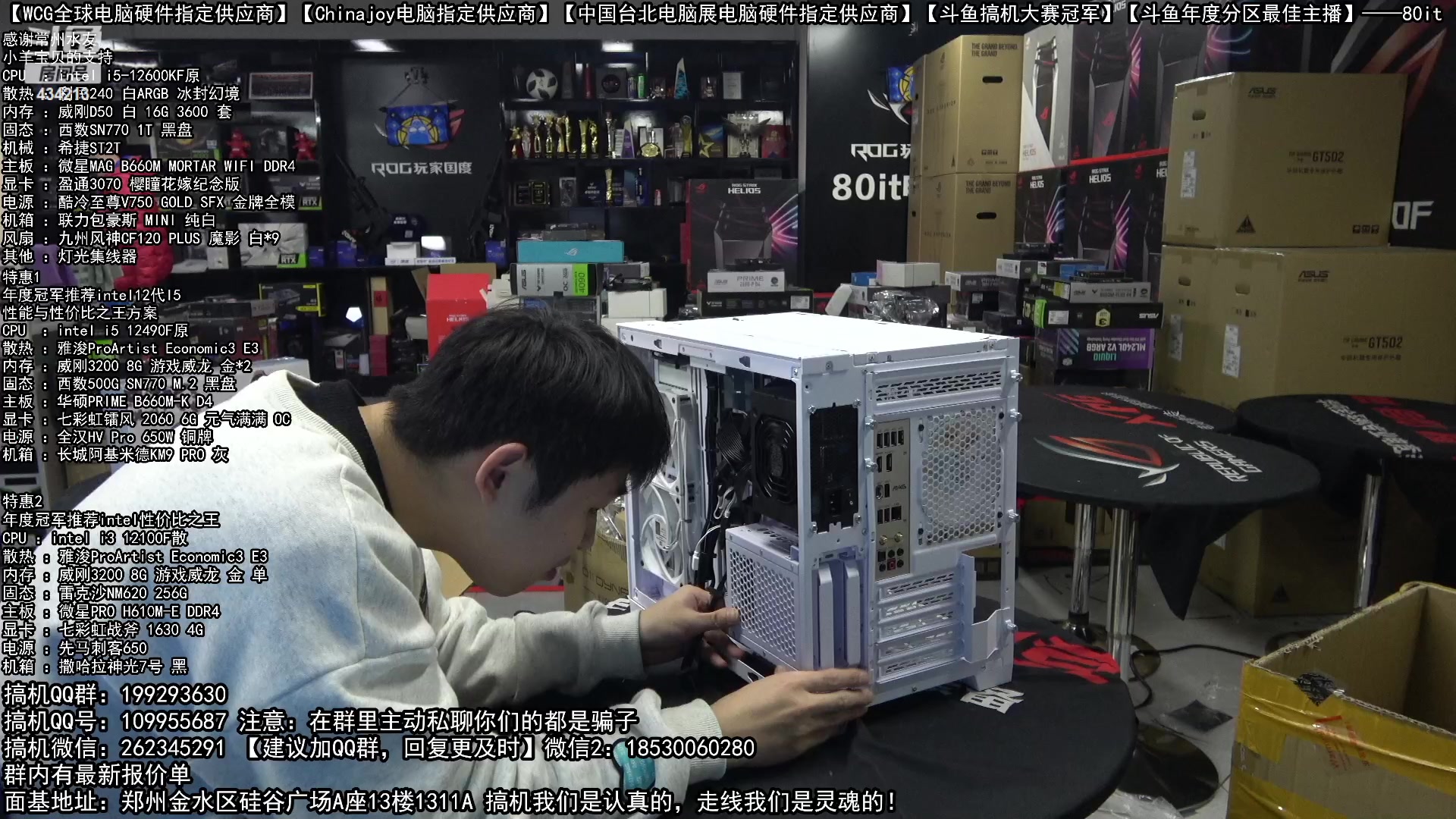 【2023-02-05 17点场】80it电脑网：郑州80it：元宵节电脑活动火热进行中