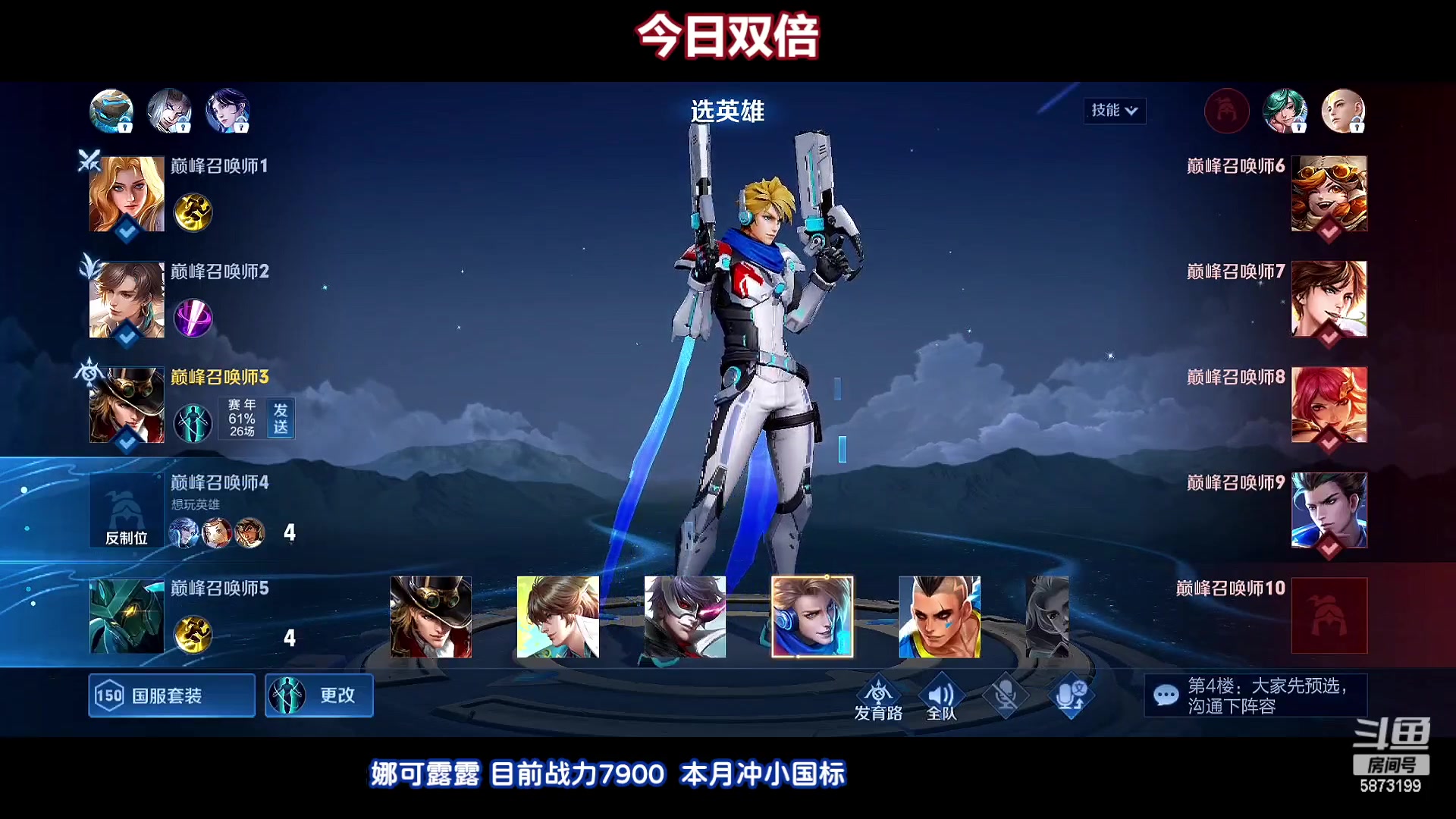 【2023-02-04 21点场】解说白乐：娜可露露冲分