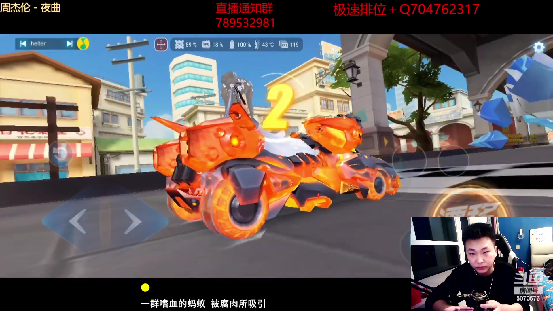 【2023-02-05 00点场】飞车计时k神：备战车队公开赛!