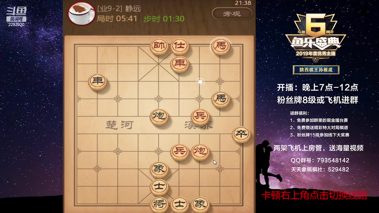 【2023-02-05 20点场】日月轮回888：特级教练，巅峰对决！