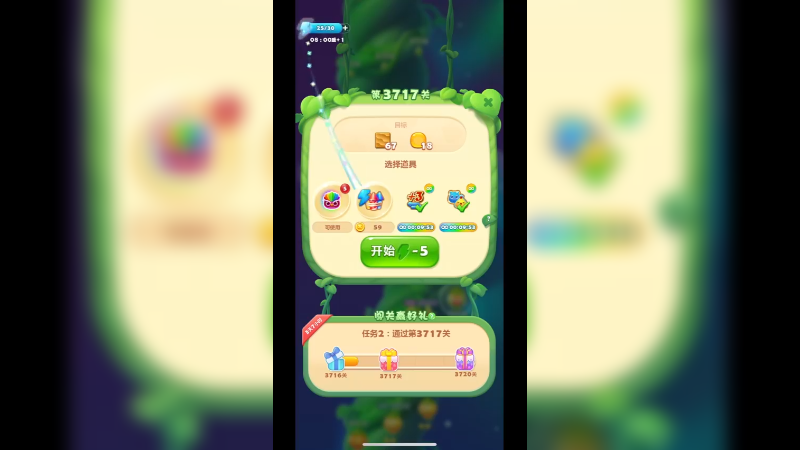 开心消消乐3716关