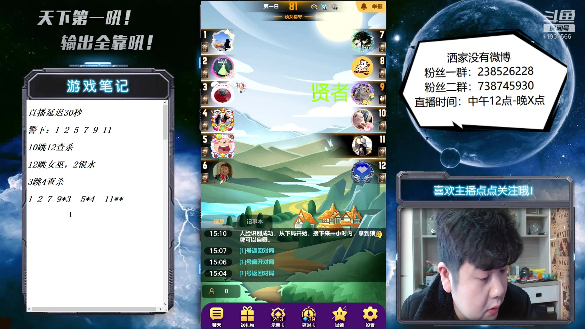 【2023-02-05 14点场】天下第一吼：好好好！你好我好咱们都好！