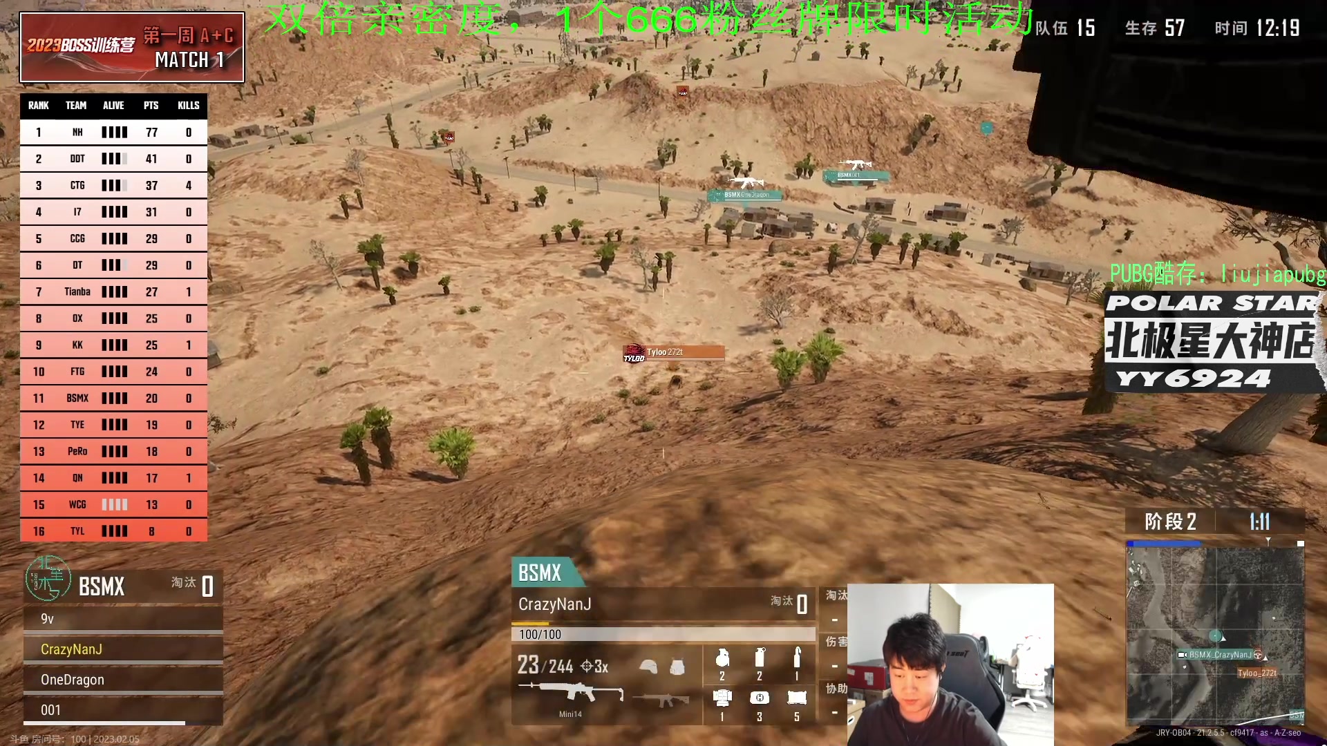 【2023-02-05 17点场】4AM小海xx丶：1个666粉丝牌，双倍亲密度，OB比赛！