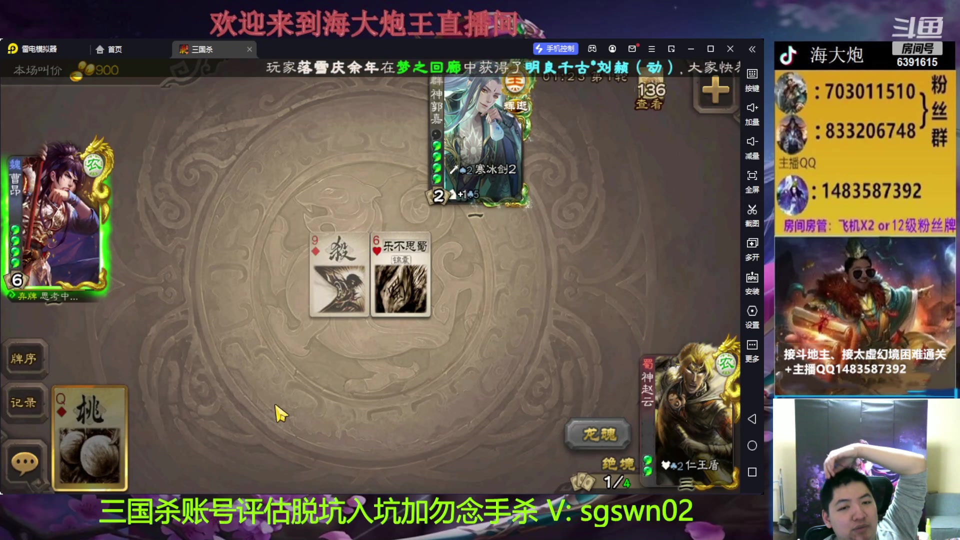 【2023-02-04 20点场】海大炮王o：21点玩玩曹嵩，24点玩太虚