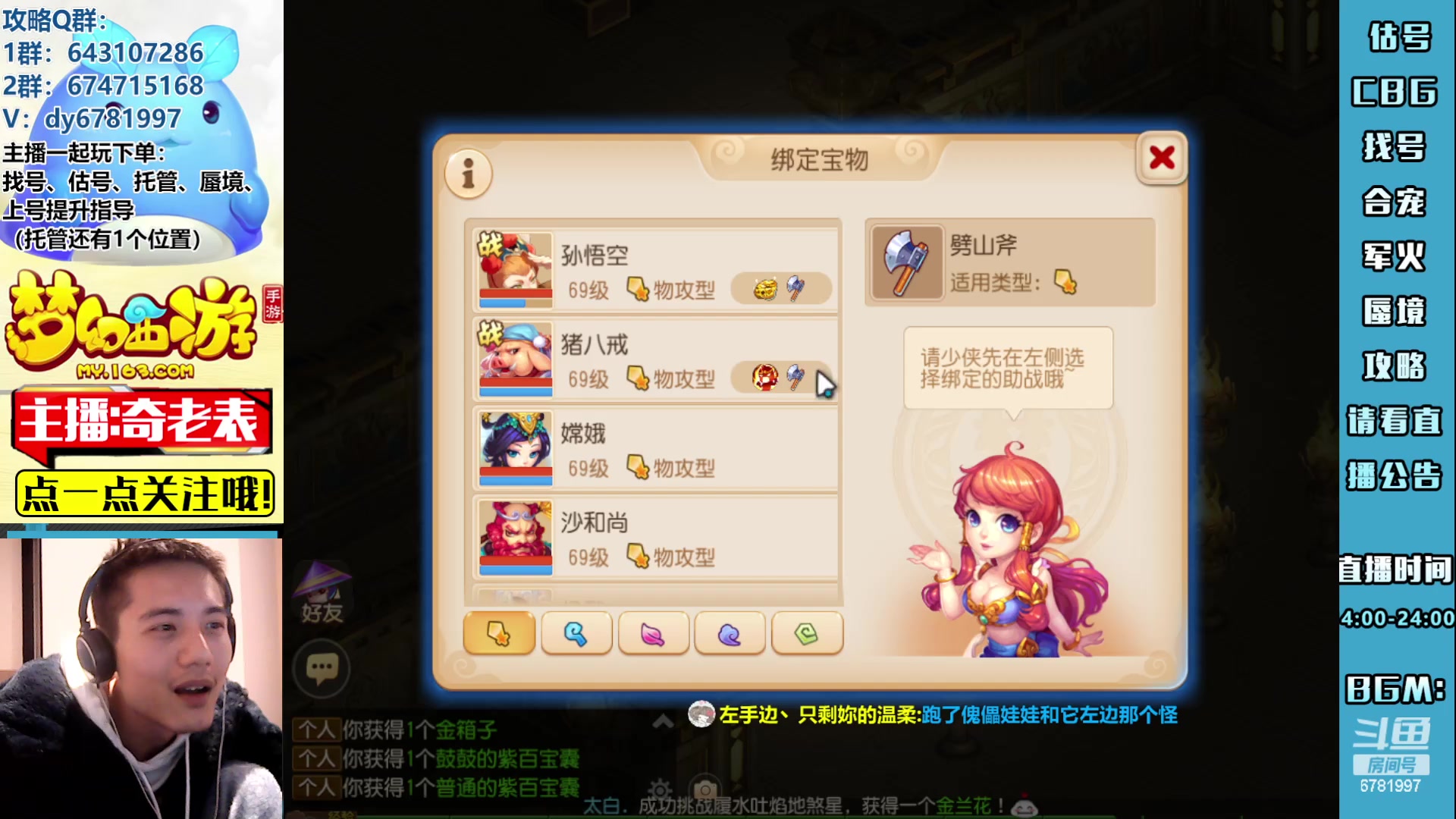 【2023-02-05 18点场】烟鬼奇老表：各位，新年快乐！感谢厚爱！