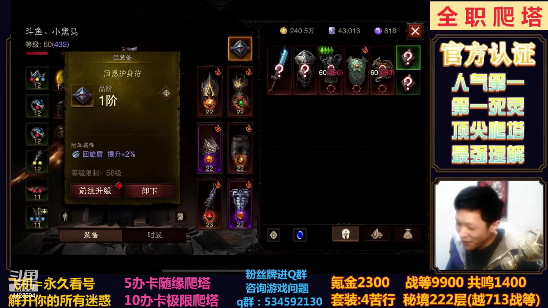 【2023-02-04 00点场】渝万丶小黑马：全职业极限爬塔