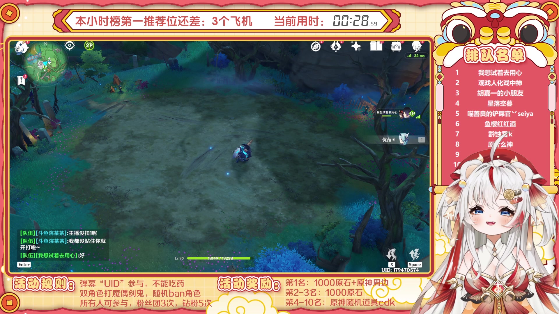 【2023-02-04 10点场】浣茶茶：【活动】有奖竞速赛
