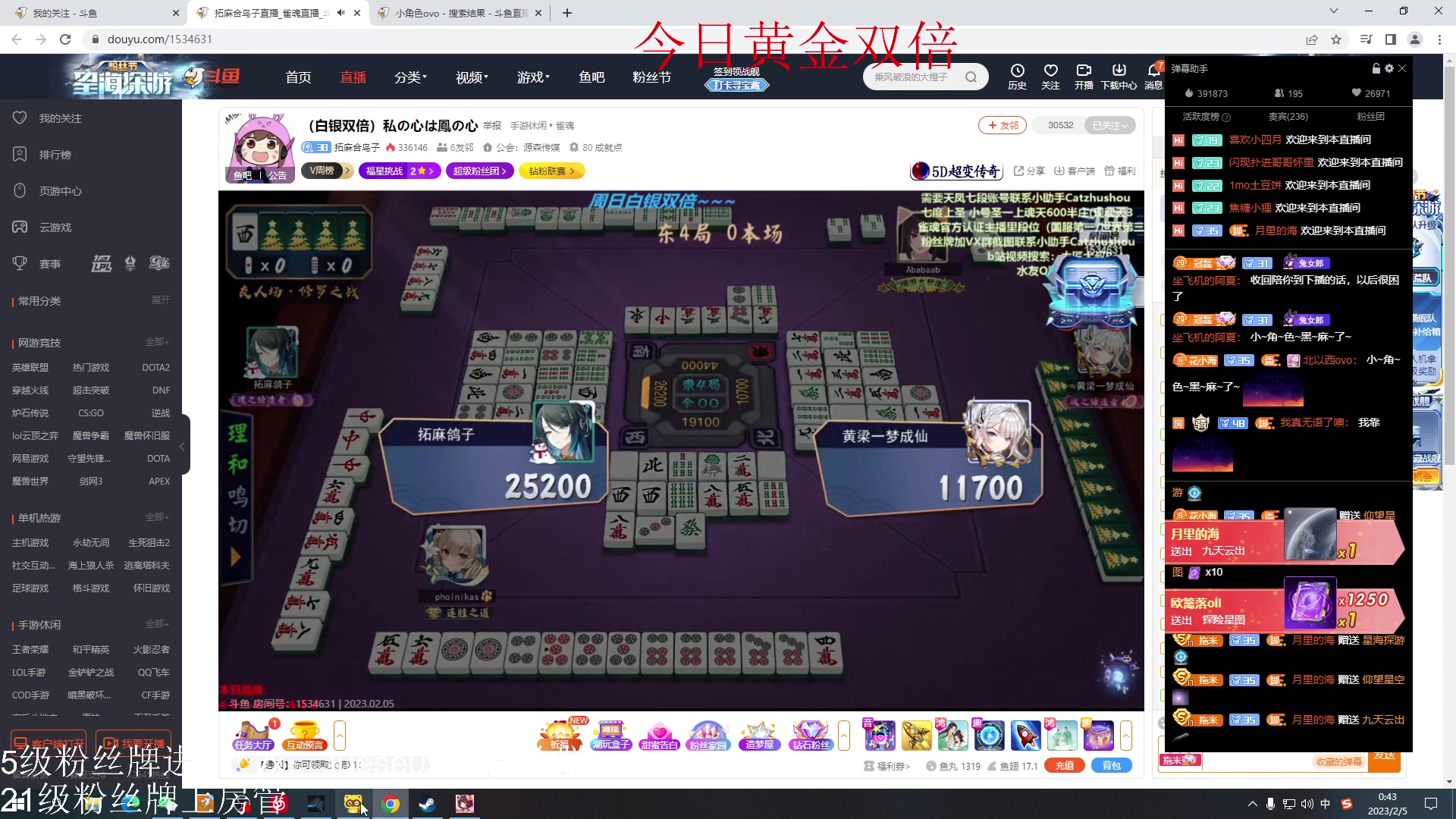 【2023-02-05 00点场】小角色ovo：（黄金双倍）角色角色！绝对出色！