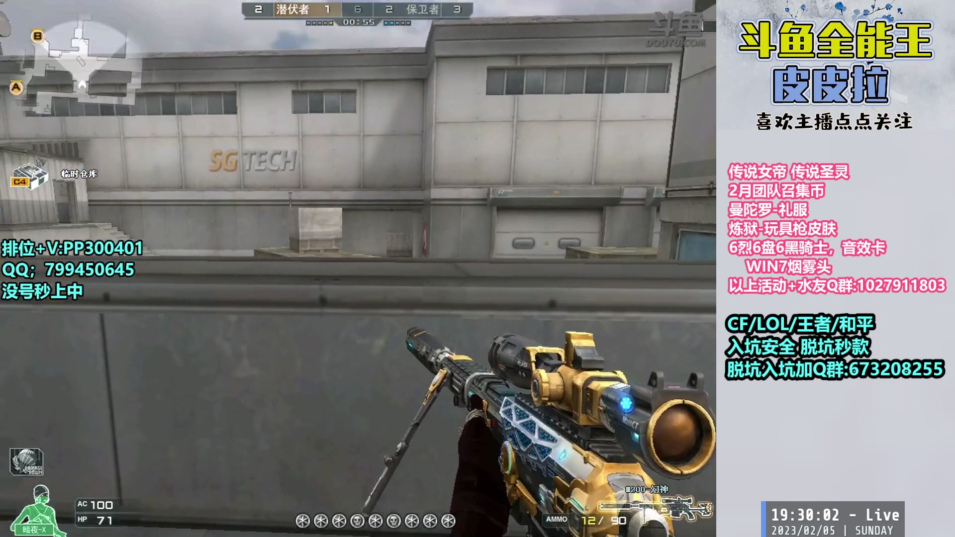 【2023-02-05 18点场】皮皮拉3004O1：皮皮拉:回家啦，上分开冲！！！