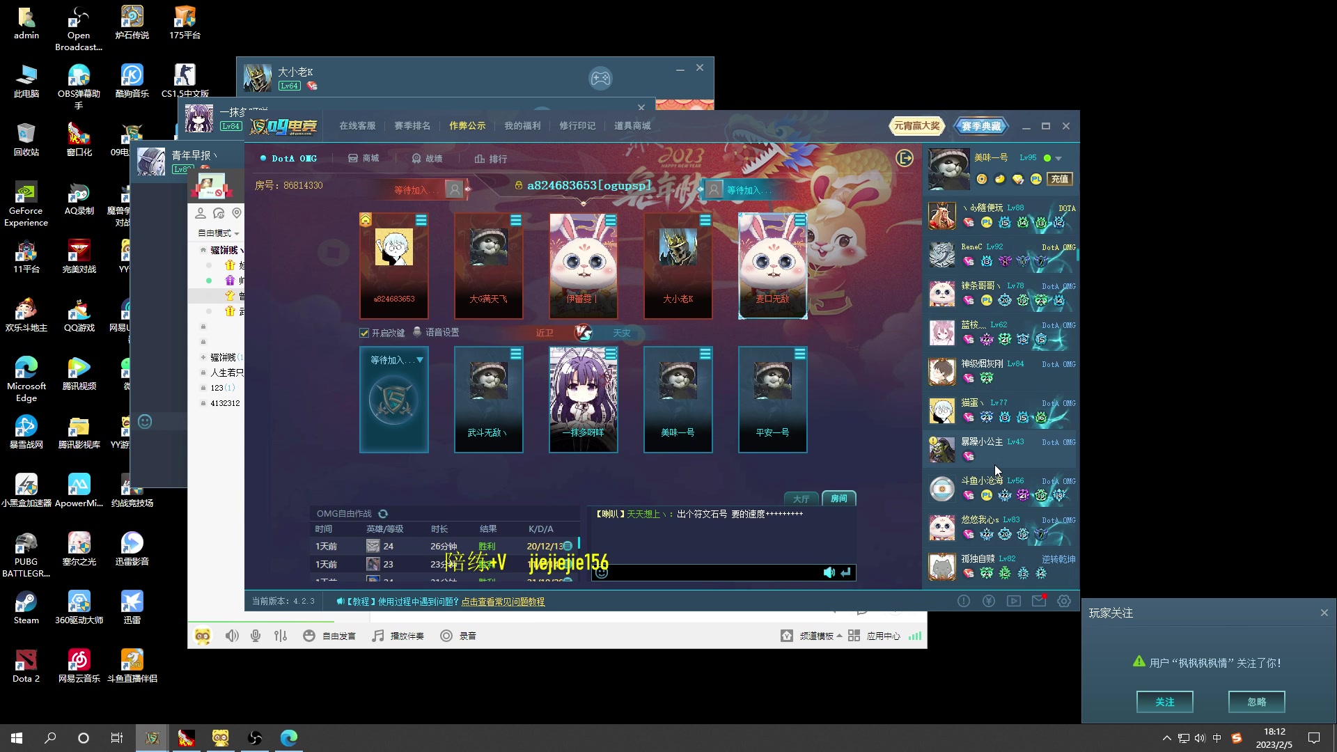 【2023-02-05 17点场】肖璐s：元宵节快乐！ 5264153